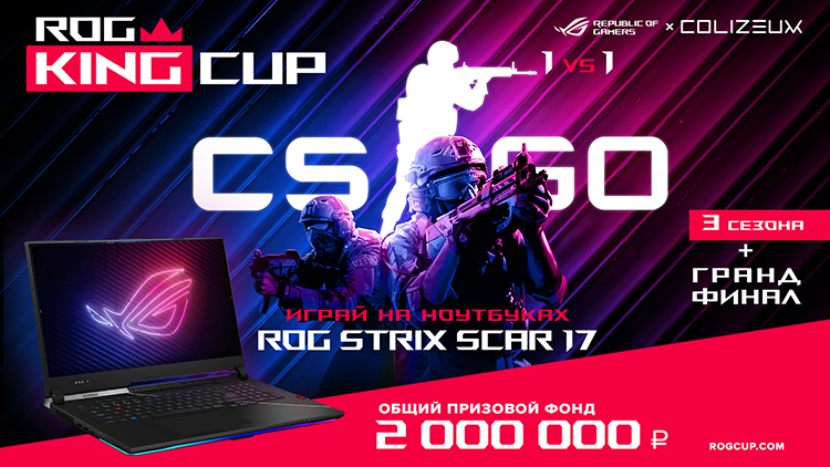 ASUS проведёт турнир CS: GO для любителей и профи с призовым фондом 2 млн рублей