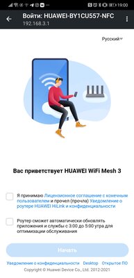 Если нужен Wi-Fi в большом доме, присмотритесь к Mesh. Обзор Huawei WiFi Mesh 3 — Настройка и веб-интерфейс. 1