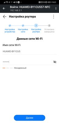 Если нужен Wi-Fi в большом доме, присмотритесь к Mesh. Обзор Huawei WiFi Mesh 3 — Настройка и веб-интерфейс. 5