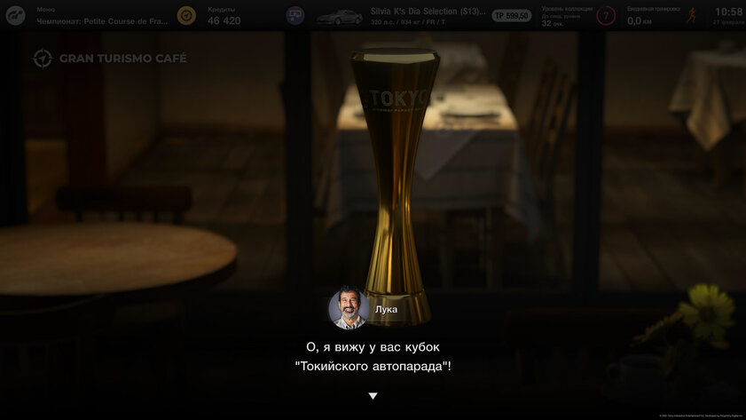 Праздник автомобильной культуры. Обзор Gran Turismo 7