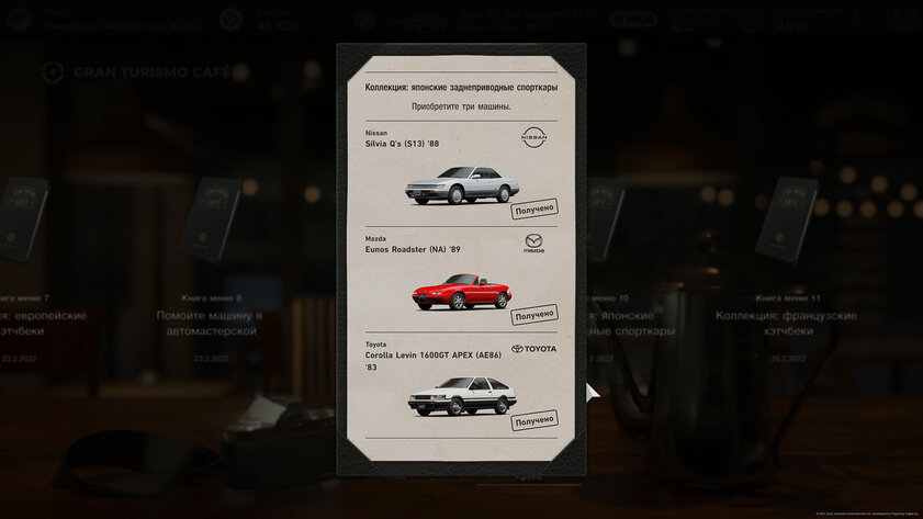 Праздник автомобильной культуры. Обзор Gran Turismo 7