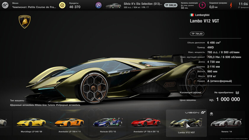 Праздник автомобильной культуры. Обзор Gran Turismo 7