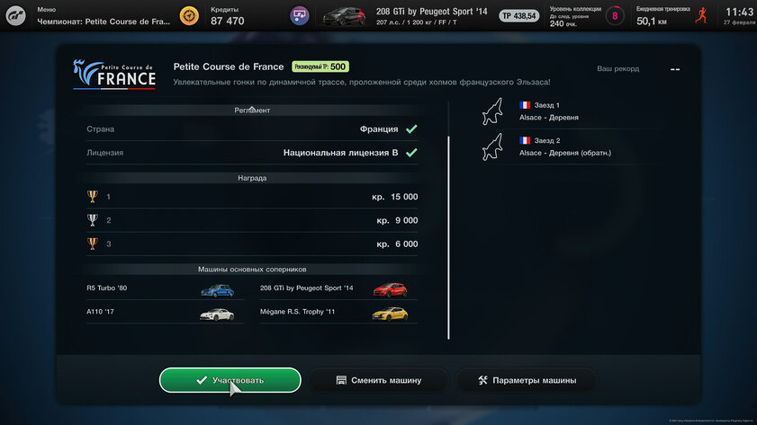 Праздник автомобильной культуры. Обзор Gran Turismo 7