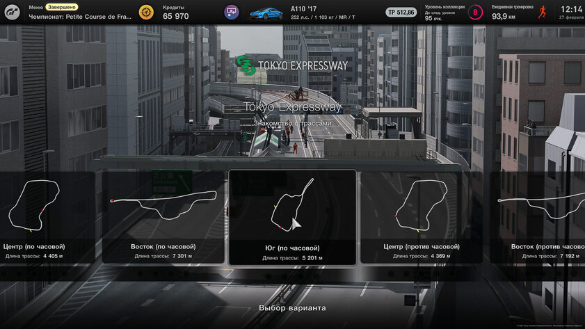 Праздник автомобильной культуры. Обзор Gran Turismo 7