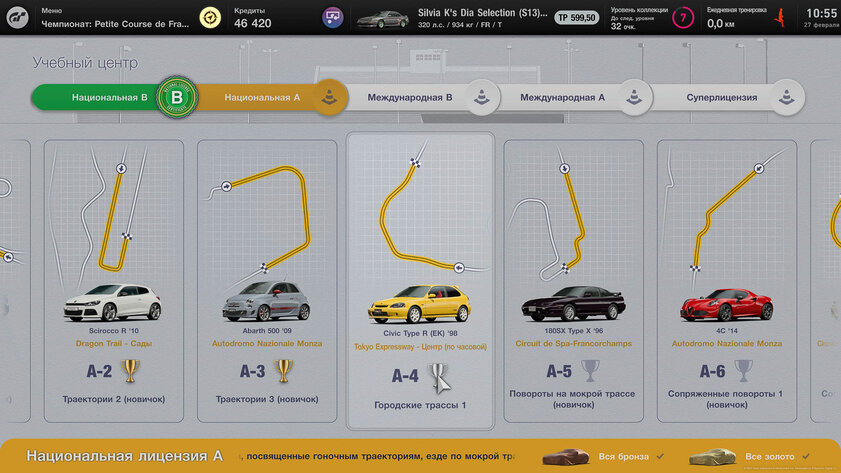 Праздник автомобильной культуры. Обзор Gran Turismo 7