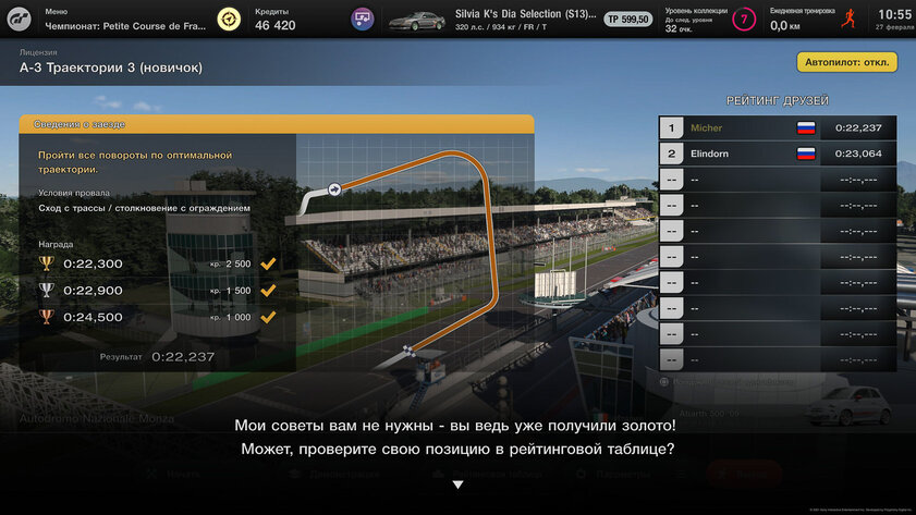 Праздник автомобильной культуры. Обзор Gran Turismo 7