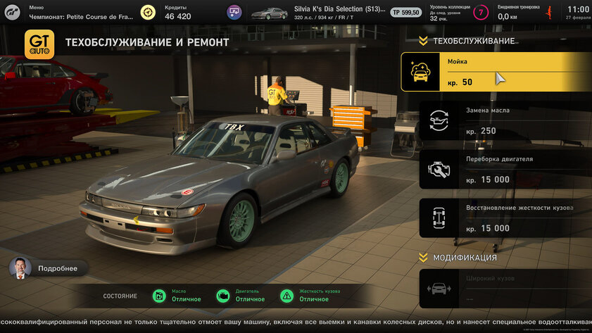 Праздник автомобильной культуры. Обзор Gran Turismo 7
