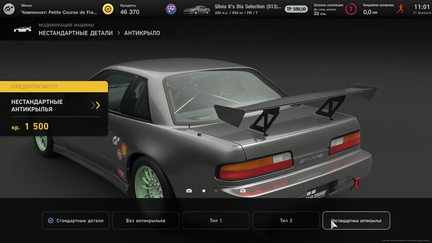 Праздник автомобильной культуры. Обзор Gran Turismo 7
