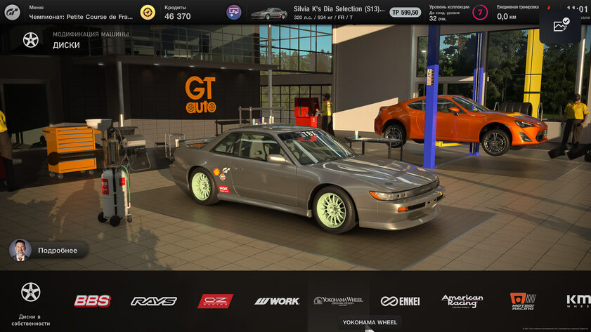 Праздник автомобильной культуры. Обзор Gran Turismo 7