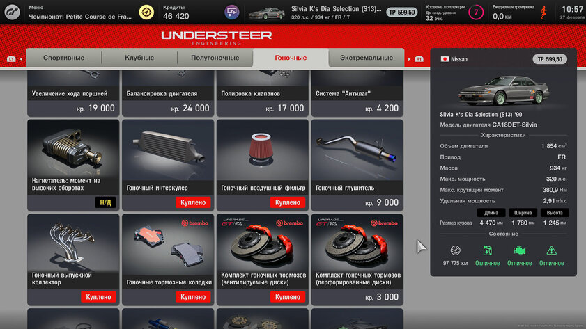 Праздник автомобильной культуры. Обзор Gran Turismo 7
