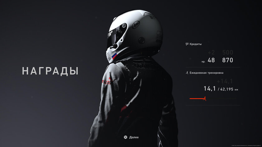 Праздник автомобильной культуры. Обзор Gran Turismo 7