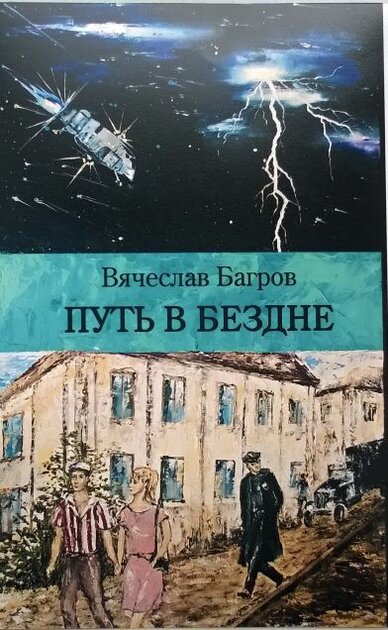 Книги, космическая фантастика.