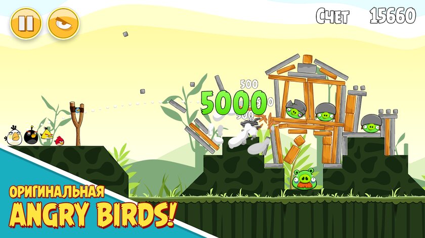 Вышло переиздание оригинальной Angry Birds из 2012 года. Без доната и рекламы!