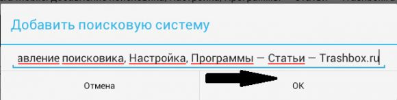 Устанавливаем дополнительный поиск в Mozilla FireFox
