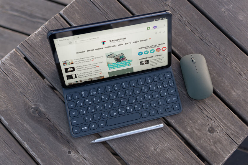 На что способен планшет за 20 тысяч рублей? Обзор Huawei MatePad 2022 — Клавиатура, стилус, мышь и уйма компромиссов. 1