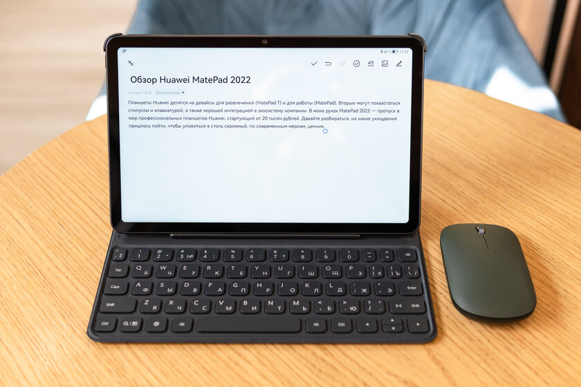 На что способен планшет за 20 тысяч рублей? Обзор Huawei MatePad 2022 — Программное обеспечение и железо. 11