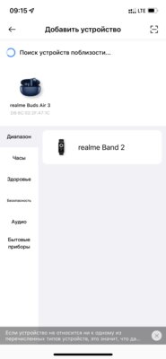 И низкую цену сохранили, и характеристики прокачали. Обзор Realme Buds Air 3 — Приложение и персонализация аудио. 2