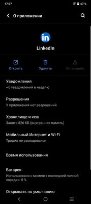 Обзор Vivo Y33s: красивый градиент вне времени — Программное обеспечение и железо. 6