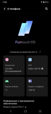 Обзор Vivo Y33s: красивый градиент вне времени — Программное обеспечение и железо. 7