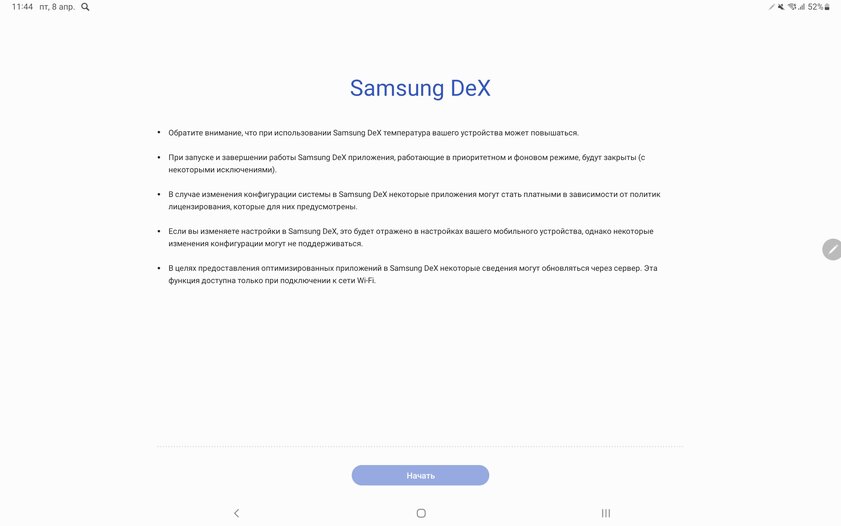 Обзор Samsung Galaxy Tab S8+. Я отвык от планшетов, но этот доказал их полезность — В дело. 9