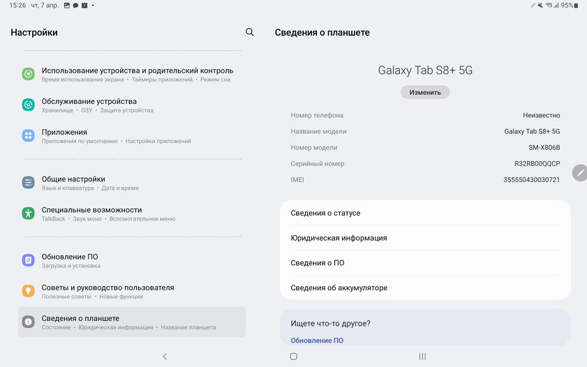 Обзор Samsung Galaxy Tab S8+. Я отвык от планшетов, но этот доказал их полезность — Технические моменты. 9