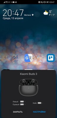 Обзор Xiaomi Buds 3: совершенство не без помощи энтузиастов — Соединение и управление. 8