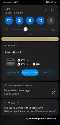 Обзор Xiaomi Buds 3: совершенство не без помощи энтузиастов — Соединение и управление. 9