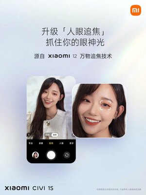Xiaomi представила смартфон Civi 1S для молодёжи: чем он выделяется