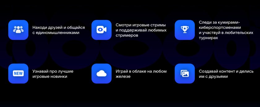 ВКонтакте запустила VK Play: с продажей игр, стримами и торговой площадкой
