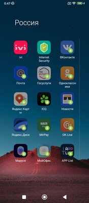 Обзор Xiaomi Redmi 10C: формула хорошего недорого смартфона — Программное обеспечение и железо. 17