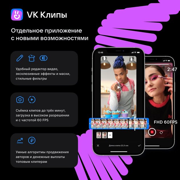 ВКонтакте выпустила отдельное приложение для Клипов — прямой аналог TikTok