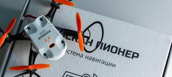 Российские школы к осени получат учебные дроны «Пионер мини»