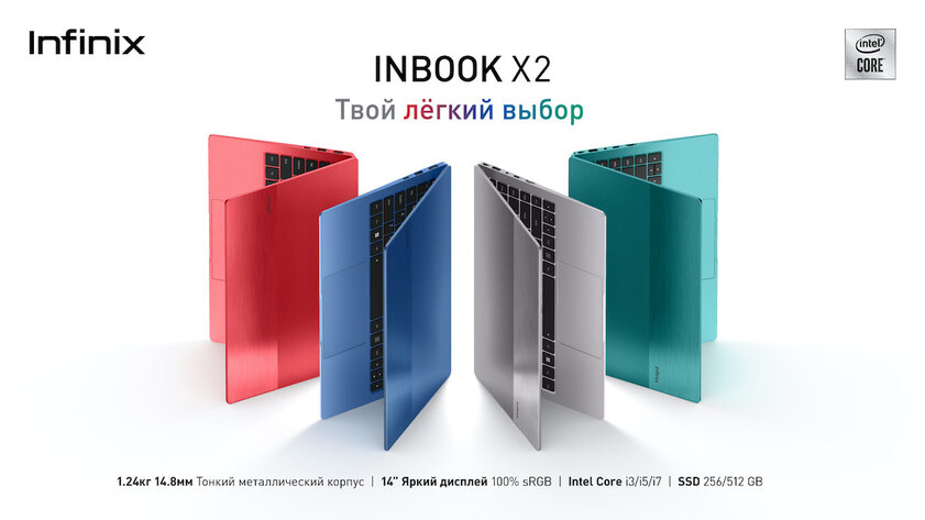 Infinix представила в России новые смартфоны, TWS-наушники и ультратонкие ноутбуки