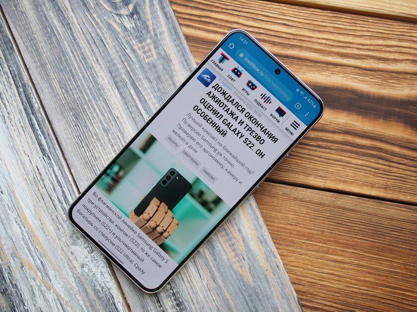 Обзор Samsung Galaxy S22+. Отличный смартфон с одним НО — Дисплей. 1