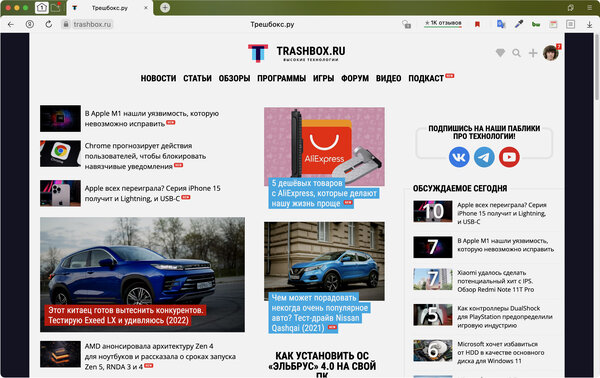 У России есть свои браузеры, не только от Яндекса. Какими можно пользоваться