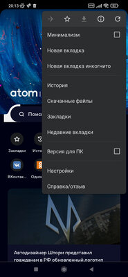 У России есть свои браузеры, не только от Яндекса. Какими можно пользоваться
