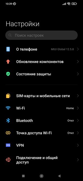 Как отключить или включить ночной режим на Android: разбираем на примере Xiaomi