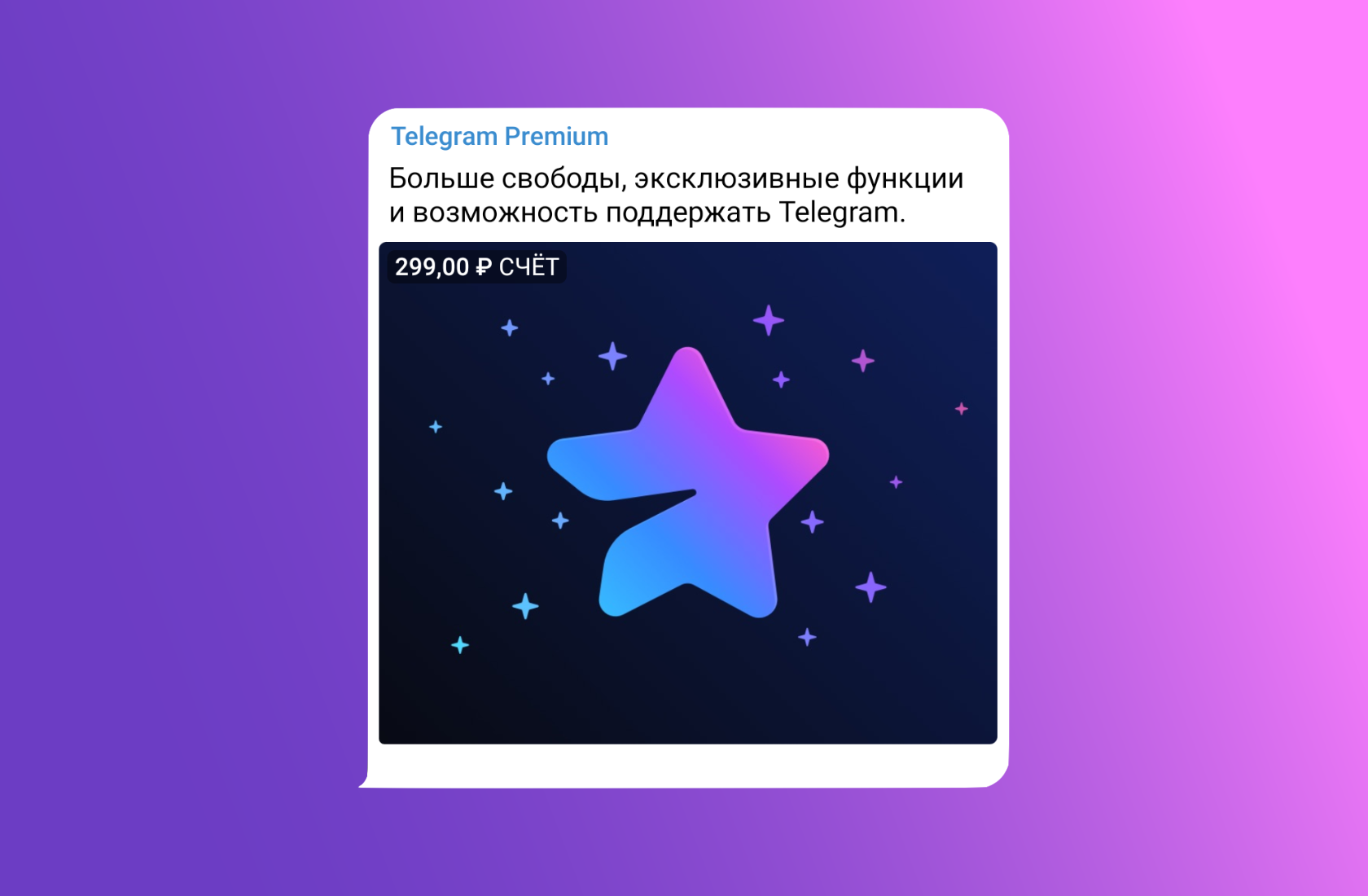 Телеграмм премиум скачать бесплатно андроид последняя версия без вирусов полную на русском фото 70