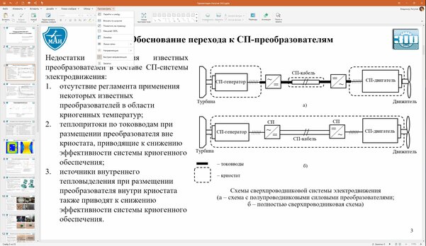 Альтернатива есть. Обзор офисного пакета OfficeSuite