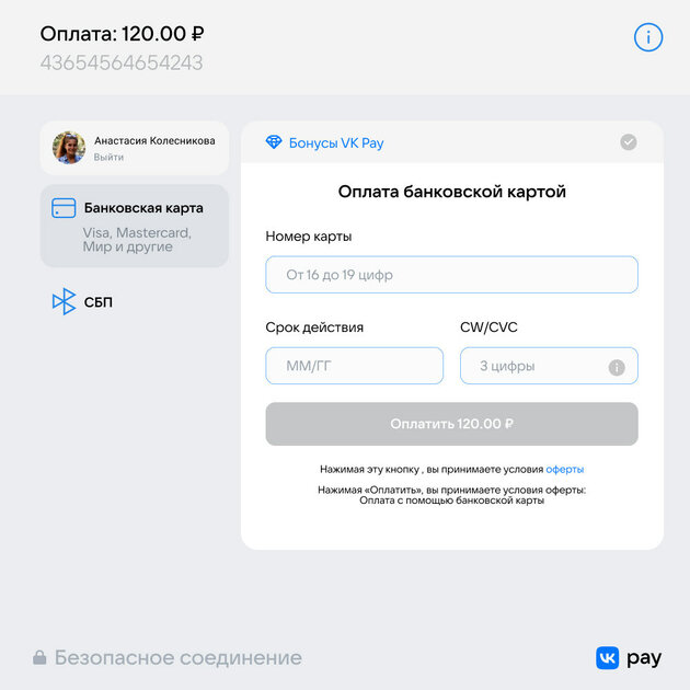 В российских соцсетях появляется оплата по QR-коду через СБП. Даже в онлайн-играх