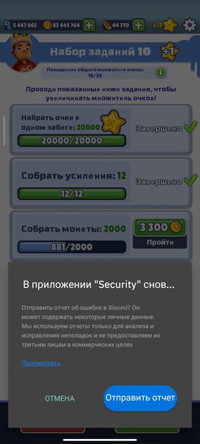 Баг в Security 6.3.3