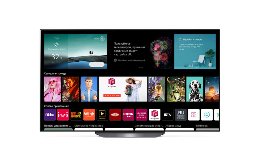 Новая версия webOS в телевизорах LG 2022 года: добавлена поддержка профилей и улучшен браузер