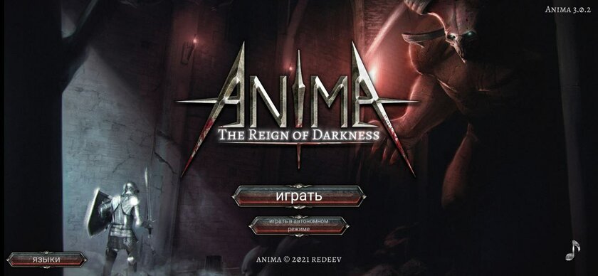 На любой вкус и цвет: лучшие RPG для Android — 4. AnimA ARPG. 1