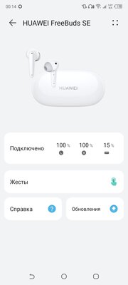 Когда просто нужны хорошие TWS-наушники. Обзор Huawei FreeBuds SE