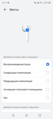 Когда просто нужны хорошие TWS-наушники. Обзор Huawei FreeBuds SE