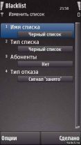 Best Blacklist v.3.02