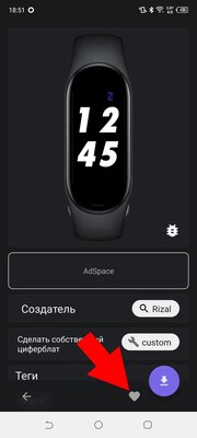 Как установить сторонний циферблат на Mi Band 7: пошаговая инструкция