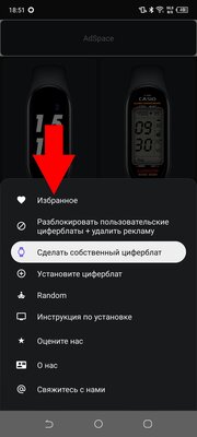 Как установить сторонний циферблат на Mi Band 7: пошаговая инструкция