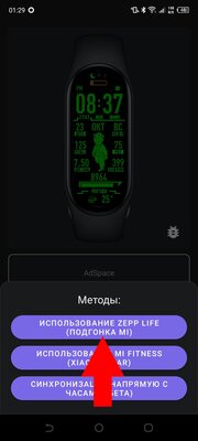 Как установить сторонний циферблат на Mi Band 7: пошаговая инструкция