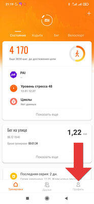 Как установить сторонний циферблат на Mi Band 7: пошаговая инструкция